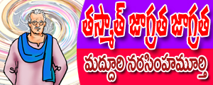 Tasmat jagrata jagrata